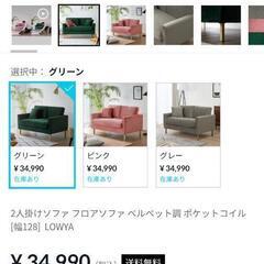LOWYA 2人掛けソファ 美品の画像