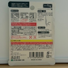 何度でも貼って剥せるの画像