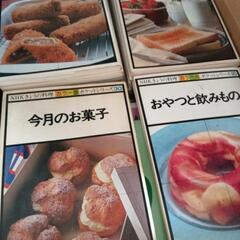値下げ 美品 NHK今日の料理 全30巻