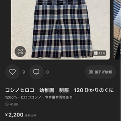 つくしの幼稚園　制服 110 男子の画像