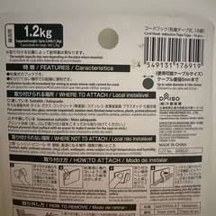 コードフックの画像