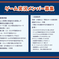 【グループ実況メンバー追加募集！】