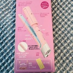 USB SUGAR IRON Volume 2WAYヘアアイロンの画像