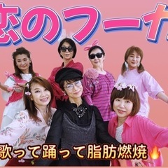 大人から始まるダンス🔰懐かしい名曲で青春ダンスの画像