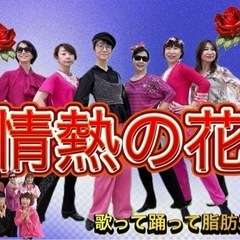 大人から始まるダンス🔰懐かしい名曲で青春ダンスの画像