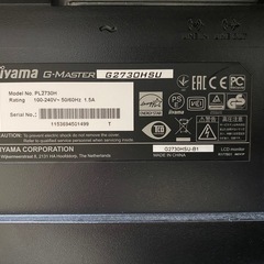 iiyama G2730HSU モニター　27インチ　フルHDの画像