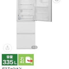 Panasonic冷蔵庫の画像