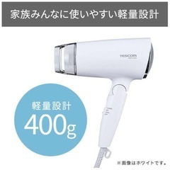 美品ほぼ未使用⭐︎ マイナスイオンヘアードライヤー natura...