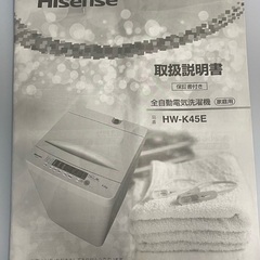 洗濯機無料で譲ります！の画像