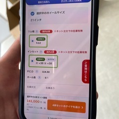 急募‼️早い者勝ち‼️☺️✨21インチ新品アルミホイール、ロクサーニ マルチフォルケッタ(新品タイヤ付き)✨￥110,000円の画像