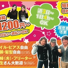 週3日〜OK!!コールセンタースタッフ⭐︎短期OK!!日払…