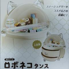 ロボねこタンス(Ｂ)