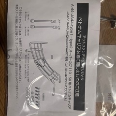 スーパーカブ　ベトナムキャリアの画像