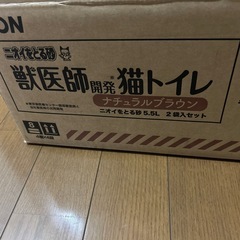 ライオン　猫トイレ　新品