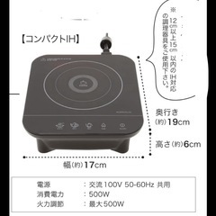 コトルIHヒーターの画像