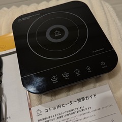 コトルIHヒーターの画像