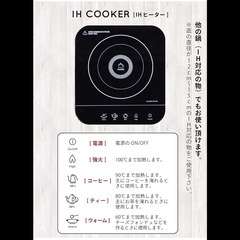コトルIHヒーターの画像