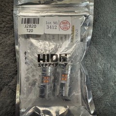 新品・未開封 HID屋 T20 LED ウインカー アンバー 2...