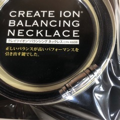 ✴︎クレイツイオン✴︎バランシング ネックレス✴︎磁気ネックレス✴︎ 1個のみの画像