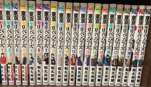 新品] 東京卍リベンジャーズ (1〜31巻最新刊) 既刊全巻セット