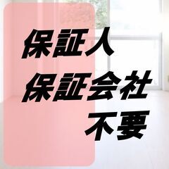 🟩🟦松本市🟩🟦💡オンライン手続きで楽々💡初期費用59600…