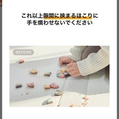 【使用1年未満・美品】Polled/ベビー・プレイマット/140×230の画像