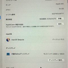 M4 Macbook Air 15インチ　U.Sキー(掲載は5月20日まで)の画像