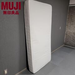 定価59,800円 無印良品 ポケットコイルマットレス シングル