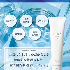 【2本セットで お得!!】 歯磨き粉 ホワイトニング 医薬部外品 薬用 口臭ケアの画像