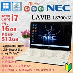 ⭐️Windows11⭐️Office2021⭐️ NECノート...