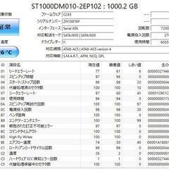 Seagate 3.5インチ 1TB HDD ST1000DM010の画像