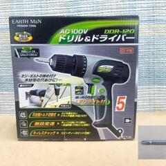 ドリル＆ドライバー DDR-120 EARTH MAN ②