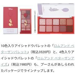 アイシャドウ（中古）の画像