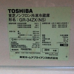 東芝　3ドア冷蔵庫　2011年製造の画像