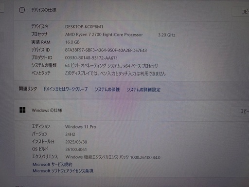 すぐに使える　水冷 Ryzen7 2700 ゲーミングPC Win11 GTX1050ti
