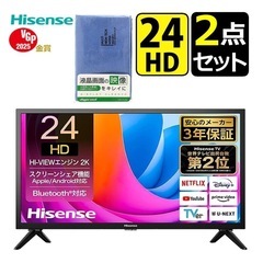 Hisense   2024年製　新品未開封