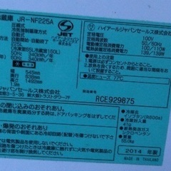 Haier 2ドア冷蔵庫　2014年製造　中国製の画像