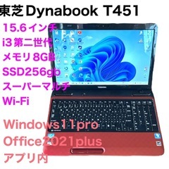 ■東芝dynabook③T451/i3第二世代/メモリ8GB/S...