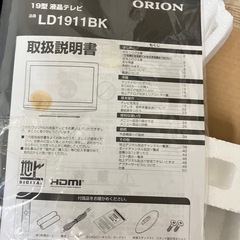 19型ORION製テレビの画像