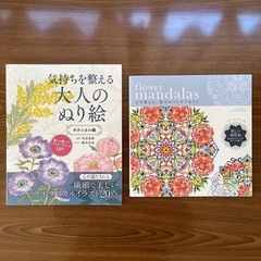 新品・未使用品　大人のぬり絵　2冊セット　定価2,310円