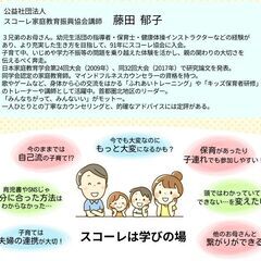 保育あり♪6/5(木)町田★スコーレ子育て講座★これからの時代に大切な子育てのポイント - 町田市