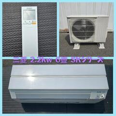【動作確認済み】三菱　エアコン　6畳　2.2KW