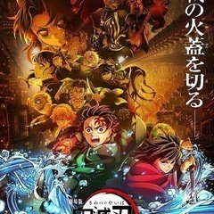 ⭐️鬼滅の刃好き仲間募集〈1周年突破〉（現メンバー7人）
