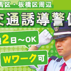 ＼週2日～勤務OK！／未経験◎月収30万円も可能！入社祝い金5万...