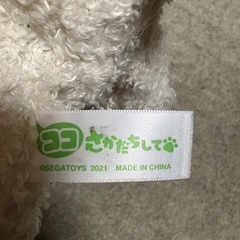 ココ逆立ちしての画像