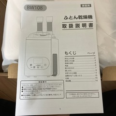 新品　布団乾燥機の画像