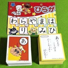 極美品■セイカのかるた-2★それいけ！アンパンマン★たのしくもじをおぼえよう ３歳～◎絵札・読み札共 未使用に近い完品状態です◎の画像