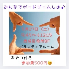 ボードゲームしよ♪