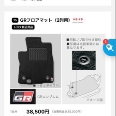 ハイラックスGRスポーツ純正フロアマット
