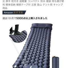 エアマット足踏み式　厚さ10㎝　キャンプ マット枕付き　